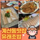 도미초밥 이미지
