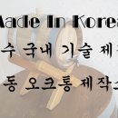 오크통 이미지