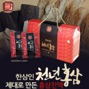 천년의홍삼
