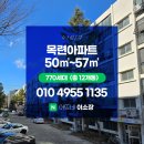 목련공인중개사사무소 이미지