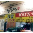 꿀잔치닭강정 이미지