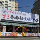 송주불냉면전주아중점 | 전주 송천동 신상 가성비 맛집 '양은이네 송천점' 내돈내산 찐 후기