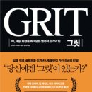 그릿 이미지