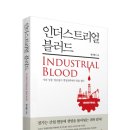 한광전기
