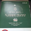 책나무압량독서학원 | 책나무 초1 독서논술 초등 독서코칭 학원 독서 포트폴리오 후기