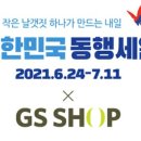 동행샵 이미지