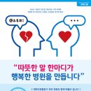 행복한병원 이미지