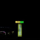 송지메기매운탕 이미지