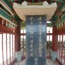 효자 김종철 정려 이미지