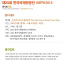 KOREA WORLD TRAVEL