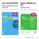 [클린에너지 정책홍보 서포터즈] 기후산업국제박람회(9.4~9.6)에 다녀오다!