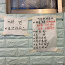 맛짱마실 | 포항 쌍사 술집 현지인들이 많이 찾는 해물모듬 맛짱마실