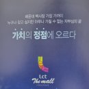 엘시티 더 몰(LCT THE MALL) 이미지