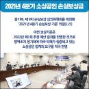 2021년 4분기 소상공인 손실보상금 3월 3일(목)부터 신청·지급 이미지