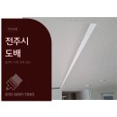 익산더샵아파트경로당 | 전주도배 감성있는 집 라온도배 에코시티더샵2차 후기