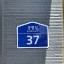 CU 강릉옹심이마을점 이미지