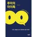 루미