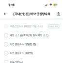 쉐프의생안심탕수육 네이버블로그