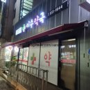 안재경약국 이미지