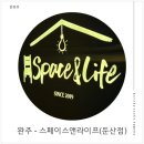 시작스터디카페완주둔산점 | &lt; 완주 - 스페이스앤라이프(둔산점) &gt;