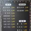 송탄진버거 이미지
