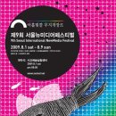 뉴미디어캠퍼스