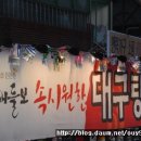 시원한대구탕 이미지