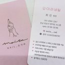 모이라네일