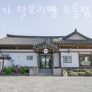 단석가 오릉점 이미지