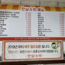 둘리스넥