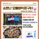 오돌뼈막창 이미지
