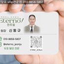 두피명가 이미지