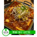 대구 상인동 닭발 통불 국물닭발 후기