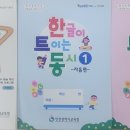 다문화 이해 교육 청소년 과정 이미지