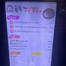 (훈솥삼)솥뚜껑삼겹살 이미지