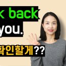 I&#39;ll check back with you - 폼영 이미지