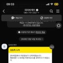 파리바게뜨 동인천역북부점 이미지