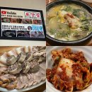 국밥일번지 | 또간집 망원동 맛집｜풍자도 반한 순대일번지 망원본점 내돈내산 순대국밥 후기