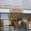 진주초등학교 | [내돈내산] 진주 인사동 강아지 수제간식집 솜띵 후기