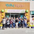 이산면 이산초등학교 영주시민신문