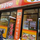 금송아지생고기구이