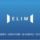 화성토목측량설계