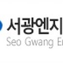 서광엔지니어링 - 중구 대종로550번길 5 | 서광엔지니어링