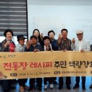 문수지구 마을관리 사회적협동조합