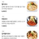 쑤기김밥 | 서리서리멸치국수 지웰시티점 – 김치말이국수와 김밥 배달 주문 후기