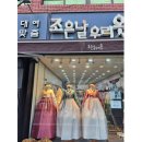 조은날우리옷한복대여점 이미지