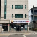 할머니분식 | [서울/중랑] 중화동 맛집 응답하라 감성 그대로 '옛날할머니 분식' 즉석떡볶이 후기