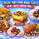 날이디저트