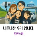 제주어장 - 제주시 우정로 82 | 논산 횟집 추천! 제주어장 점심특선 솔직후기
