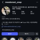 무드온 - 양주시 옥정동로7다길 40 | 울산 아이폰 스냅 무드온셋 본식 진행 후기(+보정본 첨부)